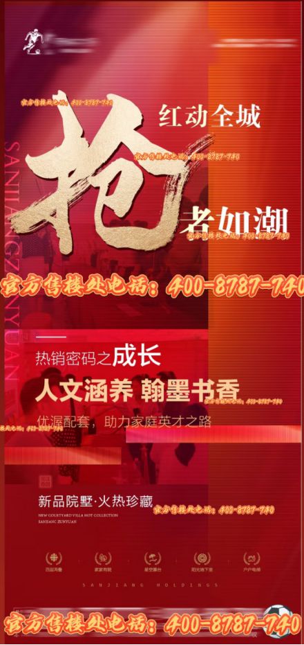 ®保利海上瑧悦：海上瑧悦登场保利以匠心重塑滨海生活想象(图3)