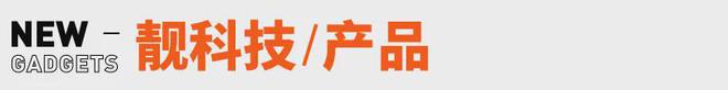 中国全景相机在美国被抢购；贾跃亭首次回应“下周回国”丨邦早报(图5)