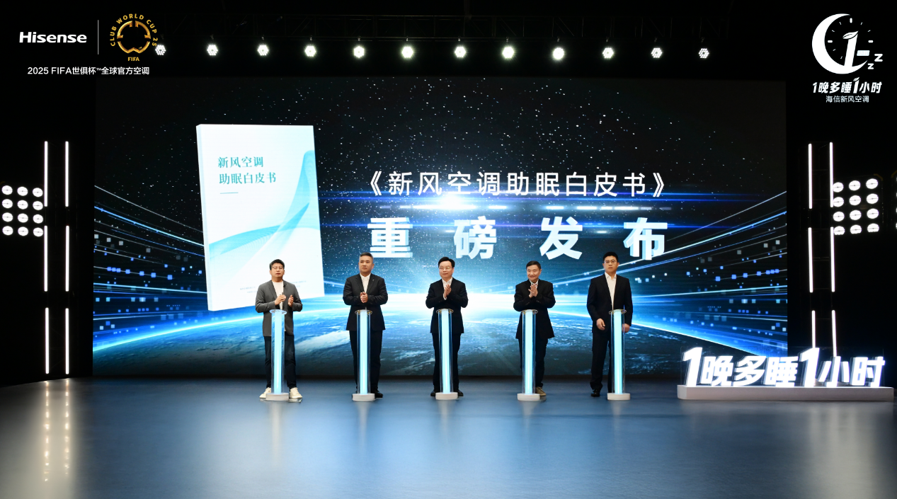 米乐M6：1晚多睡1小时新风空调破局睡眠困境(图1)