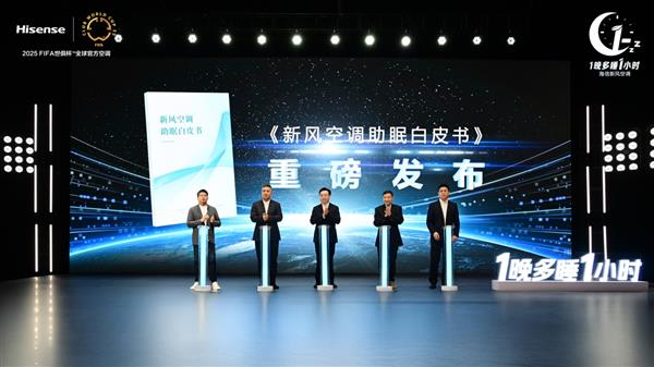 米乐M6平台：卧室空调新风尚！海信X3Pro挂机实力出圈(图2)