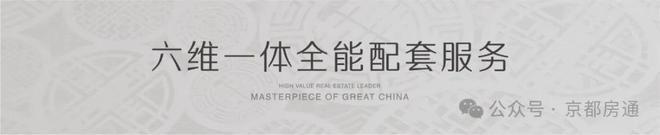 葛洲坝中国府网站中国府售楼处发布-楼盘评测(图4)