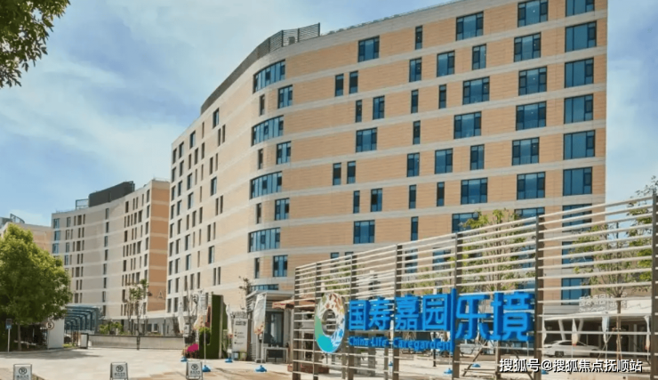 养老新抉择!国寿嘉园北京乐境院内最新实时报价热线预约资费详询(图1)
