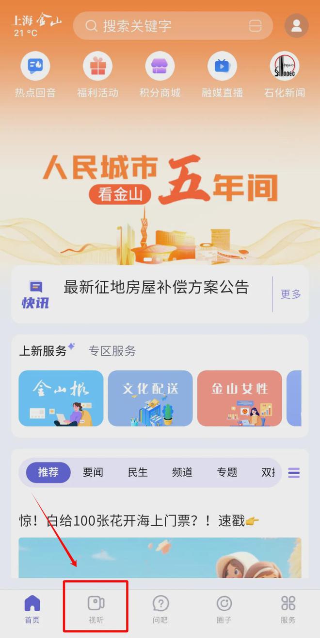 今日最高温度12℃周末…(图1)