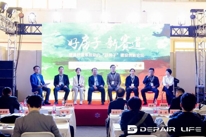 DEPAIRLIFE演绎绿色低碳创新与健康家居科技布局未来市场(图2)