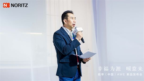 米乐M6网页版：幸福为源暖意来能率新品亮相AWE2025日式厨房幸福新体验(图5)