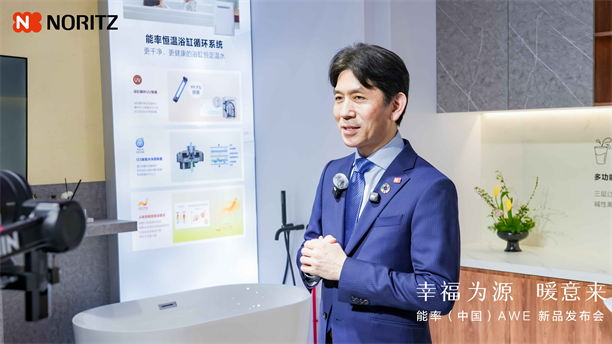 米乐M6网页版：幸福为源暖意来能率新品亮相AWE2025日式厨房幸福新体验(图11)