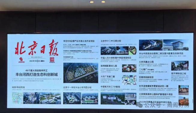 西山金茂府(售楼处)网站-西山金茂府楼盘百科-2025北京房天下(图4)