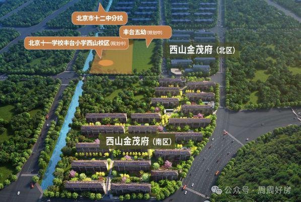 西山金茂府(售楼处)网站-西山金茂府楼盘百科-2025北京房天下(图6)