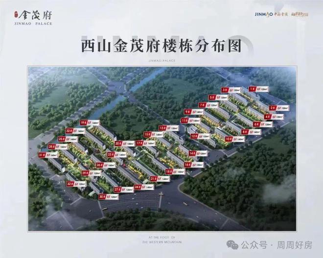 西山金茂府(售楼处)网站-西山金茂府楼盘百科-2025北京房天下(图9)