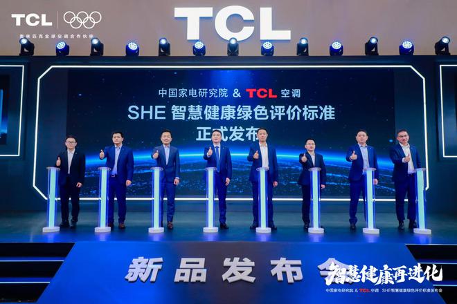 直击2025AWE！深度揭秘TCL小蓝翼C7新风空调AI睡眠技术(图1)