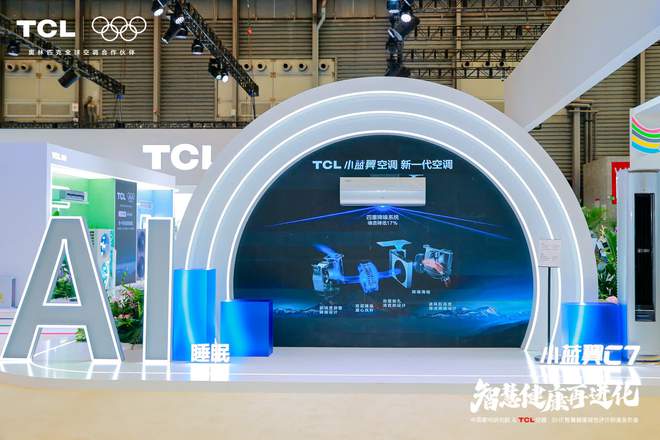 直击2025AWE！深度揭秘TCL小蓝翼C7新风空调AI睡眠技术(图2)