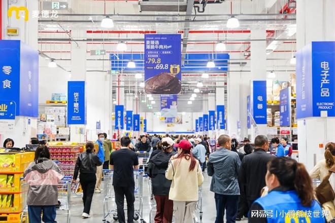 米乐M6平台：全球品质对话瓯海鲜味：麦德龙温州首店解码商品力密码(图3)