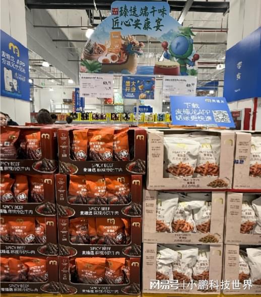 米乐M6平台：全球品质对话瓯海鲜味：麦德龙温州首店解码商品力密码(图4)
