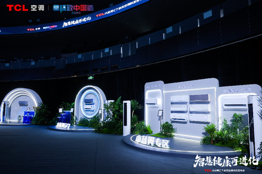 “智慧健康”再进化TCL小蓝翼C7新风空调发布开创AI空调发展新时代(图3)