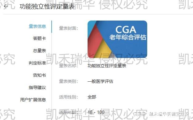 携手推进老年产品与辅具实训室建设共筑老年友好产品生态(图2)