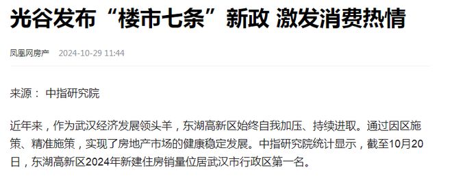 米乐M6网页版：预约【驿山高尔夫观岭】武汉观岭让世界看到光谷超四代豪宅(图20)