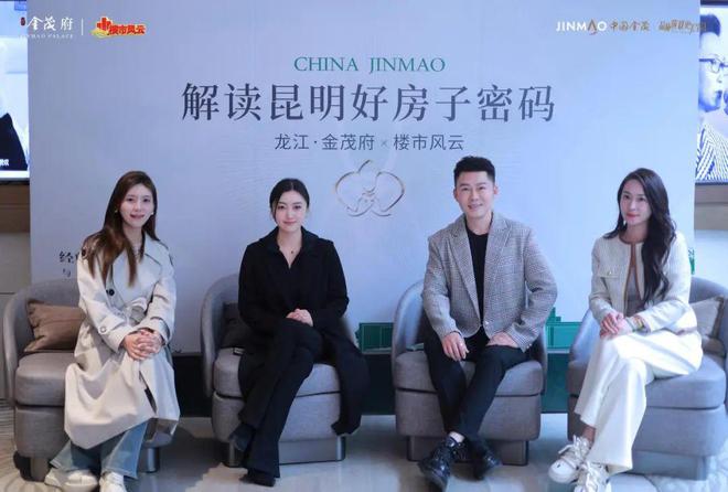 米乐M6平台：龙江·金茂府：解码昆明“好房子”的永恒密码(图2)