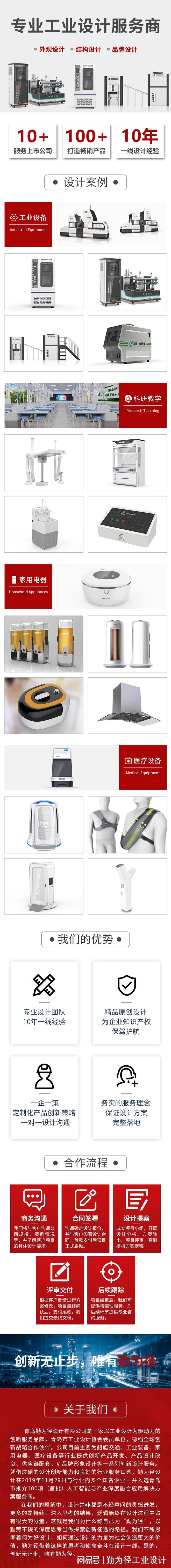 米乐M6网页版：新能源工业设计：新能源工业设计公司提供的定制化服务内容与优势(图2)