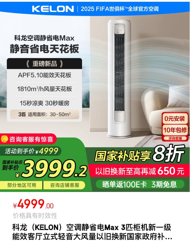 当实验室数据开始脱水：中家院电量实测揭开空调信任重建密码(图7)