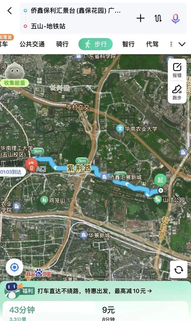 ⚡‍热线侨鑫保利汇景台售楼处发布✪楼市新宠@营销中心(图5)