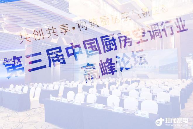 海尔空调荣膺“厨房新标配2025年厨房空调推荐TOP品牌”以开放生态重构空气价值体系(图1)