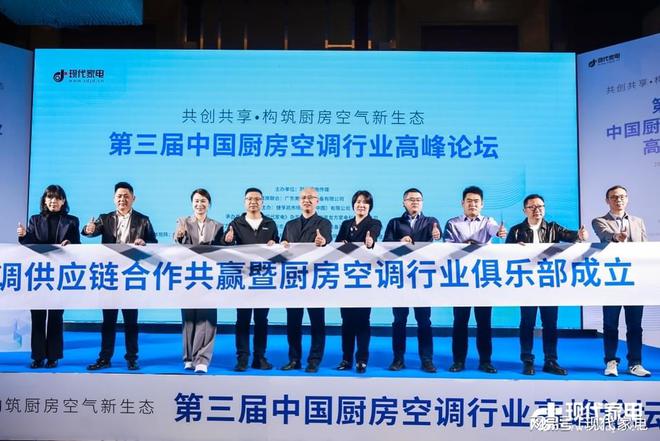 海尔空调荣膺“厨房新标配2025年厨房空调推荐TOP品牌”以开放生态重构空气价值体系(图4)