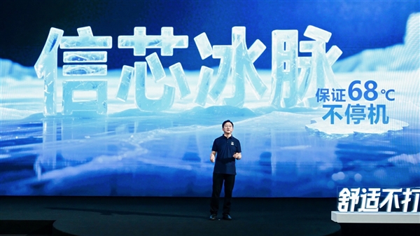 世俱杯前大又有动作！海信空调发布变频S架构空调电费可省一半(图3)