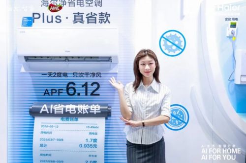 行业唯一！海尔空调倡议家居环境工作委员会成立引领行业升级(图2)