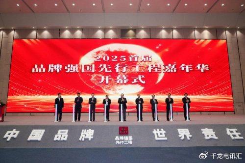 国货之光品牌盛典在肇庆圆满落幕！百奥成功入选“国货之光计划”(图3)