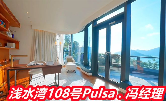 香港浅水湾108号豪宅房价多少钱一平浅水湾108号属于什么档次(图1)