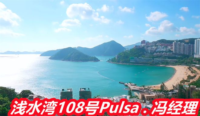 香港浅水湾108号豪宅房价多少钱一平浅水湾108号属于什么档次(图3)