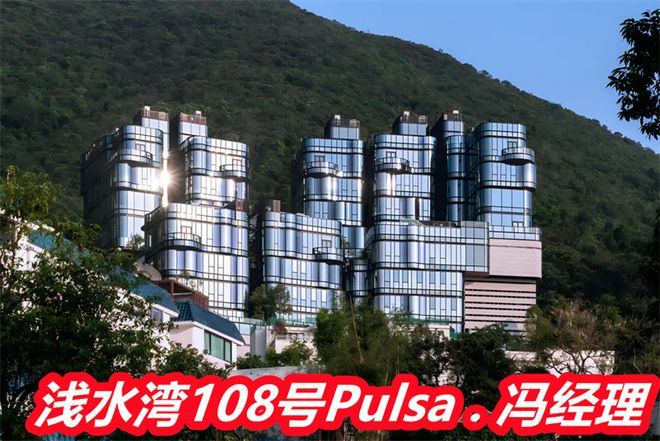香港浅水湾108号豪宅房价多少钱一平浅水湾108号属于什么档次(图2)