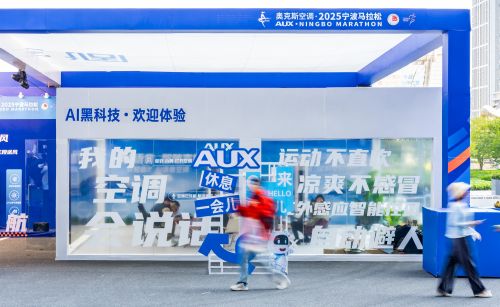 2025年甬马完美收官!从赛道到家庭奥克斯空调“跑”进千家万户(图3)