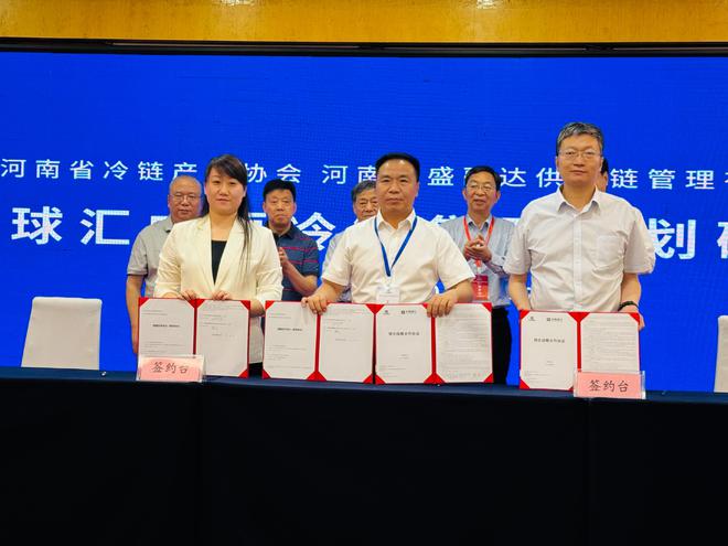 米乐M6网页版：全球汇（漯河）国际冷链物流产业园举行开工仪式(图4)