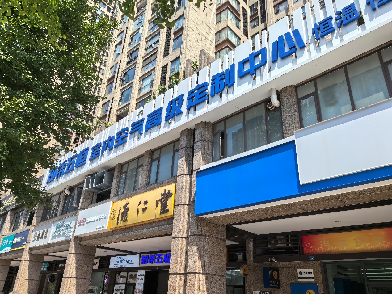 米乐M6平台：春访工地见真章成都知希五恒邀您共鉴科技人居新图景(图4)