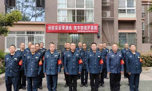 米乐M6网页版：成都烽森物业管理公司：安全为企业经营发展保驾护航(图6)