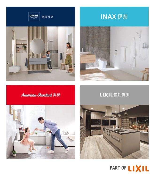 全“骊”以赴新质力共绘永续新蓝图——访骊住水科技集团大中华区领导陶江(图2)