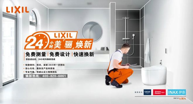 全“骊”以赴新质力共绘永续新蓝图——访骊住水科技集团大中华区领导陶江(图3)