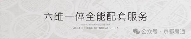 Ⓐ葛洲坝中国府(售楼处)网站中国府新首页欢迎您-楼盘百科！(图3)