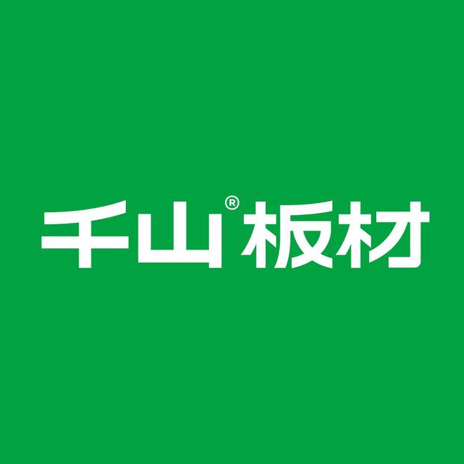 米乐M6网页版：板材十大品牌最新排行榜（2025年）(图1)