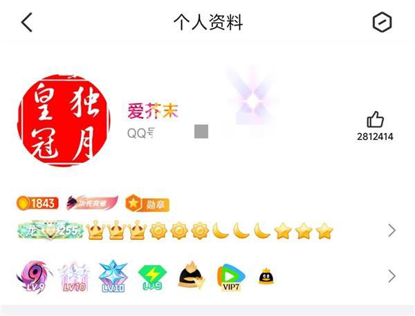 全球第一位四个皇冠的QQ用户即将诞生！你几个太阳了(图1)