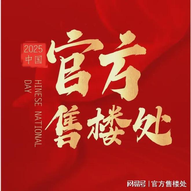 国京·域见颐和-售楼发布域见颐和-戏剧文化康养旅游为核心(图7)