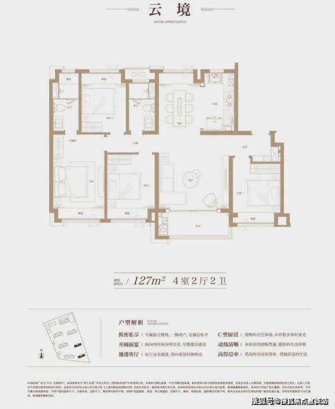 米乐M6网页版：云启春申网站中企云启春申售楼处发布：最新房价在售户型(图6)