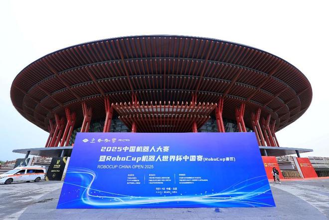 2025中国机器人大赛暨RoboCup机器人世界杯中国赛圆满落幕(图4)
