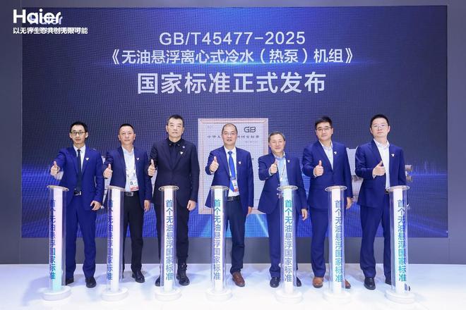 商用中央空调的节能首选：海尔磁气悬浮中央空调(图1)