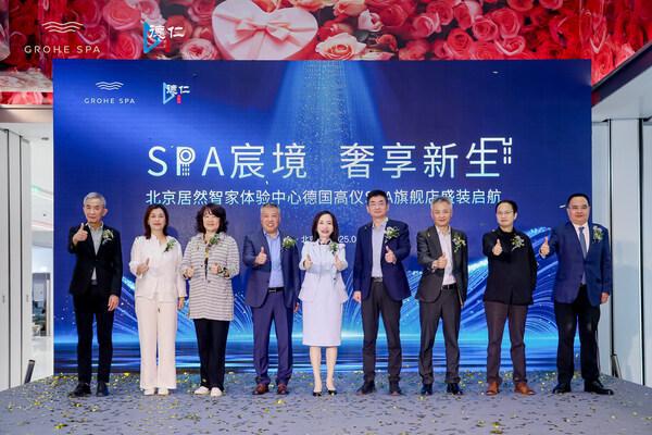 米乐M6网页版：汲取水愈灵感臻享深度滋养高仪SPA北京旗舰店打造生活新灵感地标(图2)