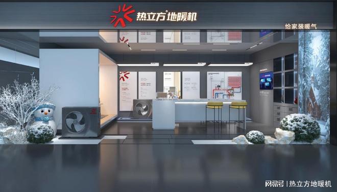 米乐M6网页版：绿色供暖新标杆：热立方地暖机助力“双碳”目标下的温暖革命(图3)