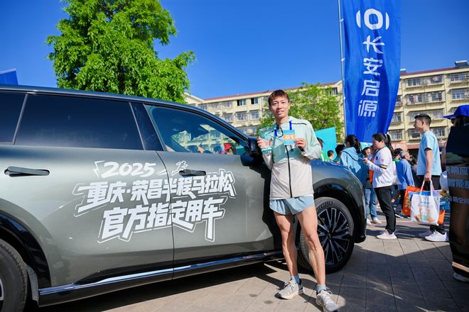 米乐M6平台：长安启源Q07化身“移动补给站”荣昌半马尽显品牌温度(图3)