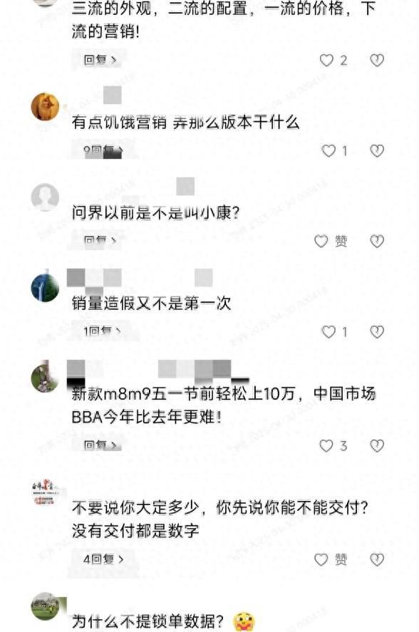 米乐M6平台：鸿蒙智行宣布问界M8大定6万台后一个奇怪的现象出现了(图1)