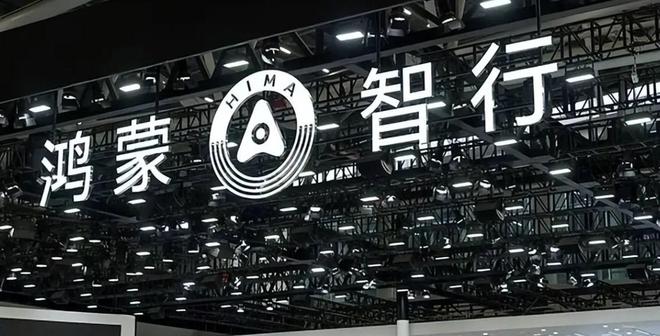 米乐M6平台：鸿蒙智行宣布问界M8大定6万台后一个奇怪的现象出现了(图3)